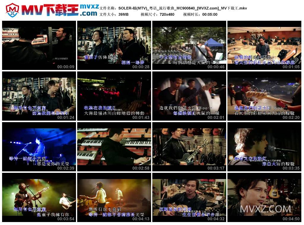 SOLER-蛹(MTV)_粤语_流行歌曲_MC900840